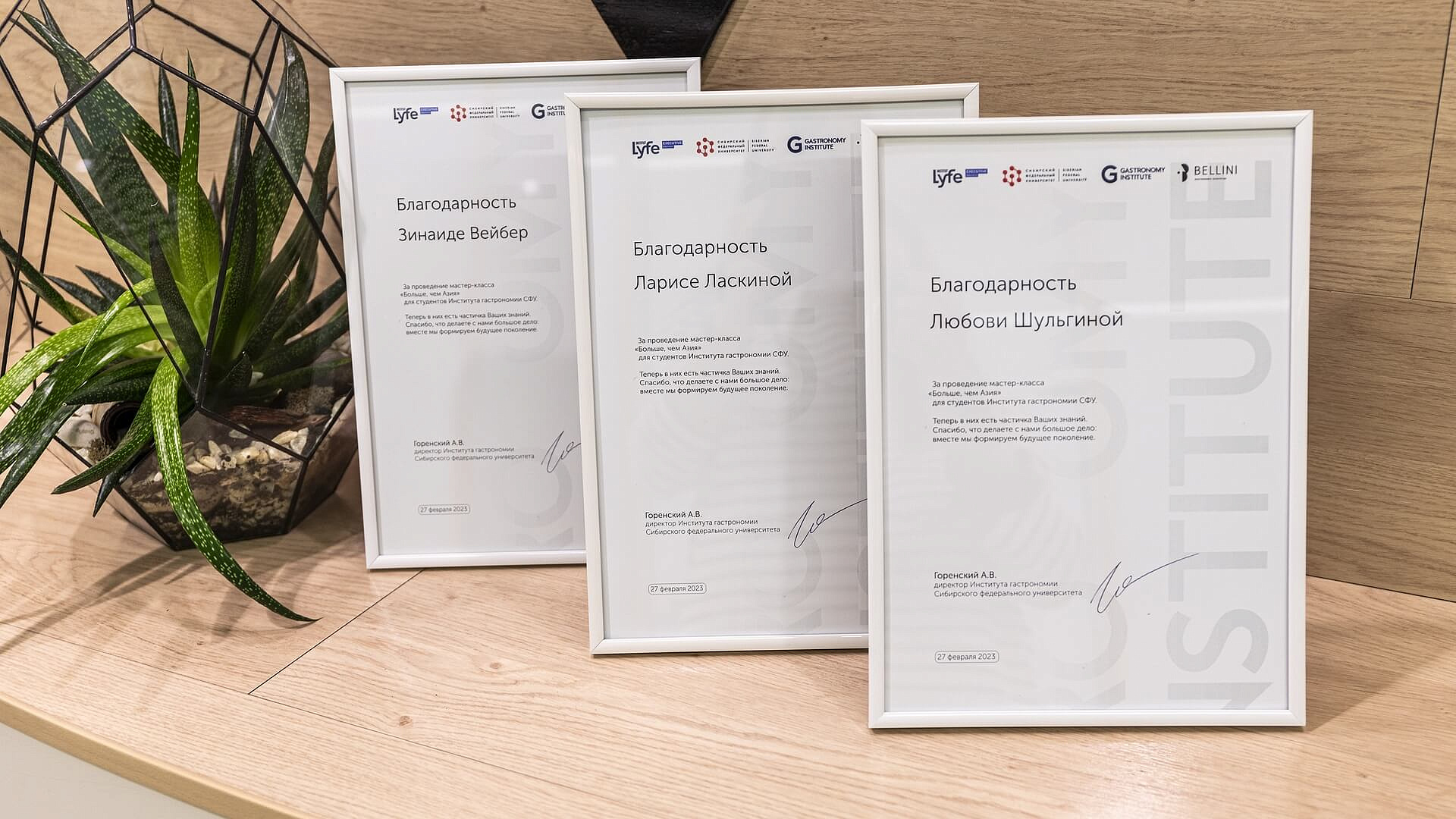 Благодарности Института гастрономии СФУ Красноярск